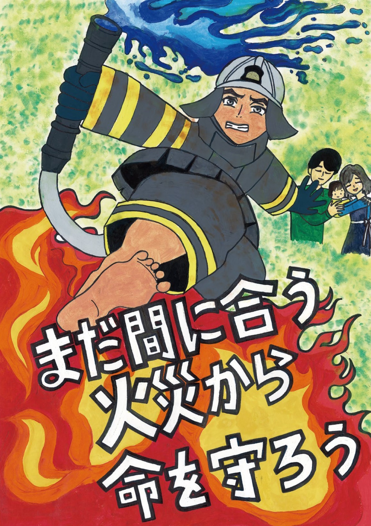 防災Info｜公益社団法人相模原市防災協会