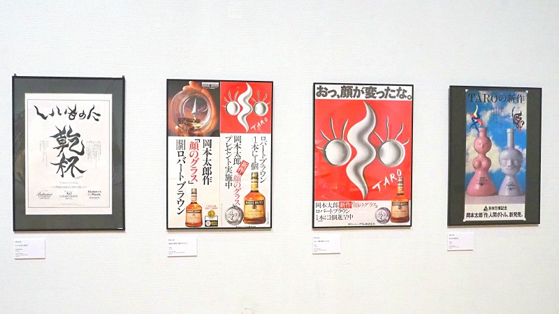 食から読み解く巨匠の世界観「生命の交歓 岡本太郎の食」【川崎市岡本