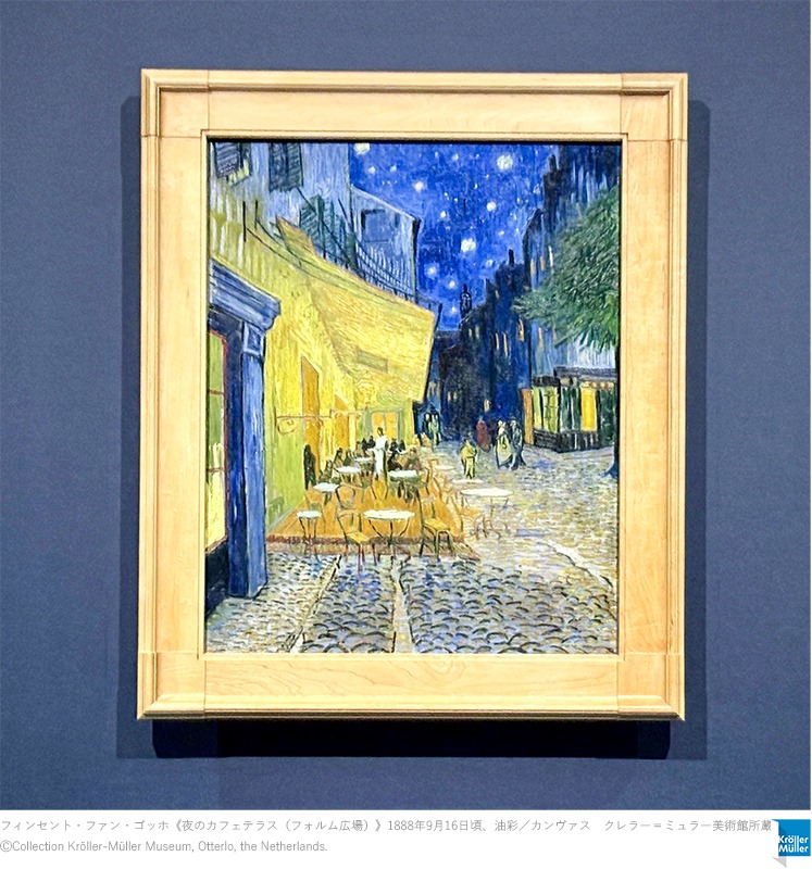 夜のカフェテラス》が20年ぶりに来日！若きゴッホの軌跡を辿る展覧会