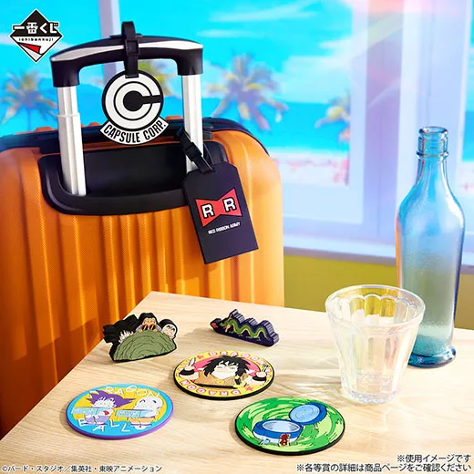 一番くじ『ドラゴンボール』特設サイト