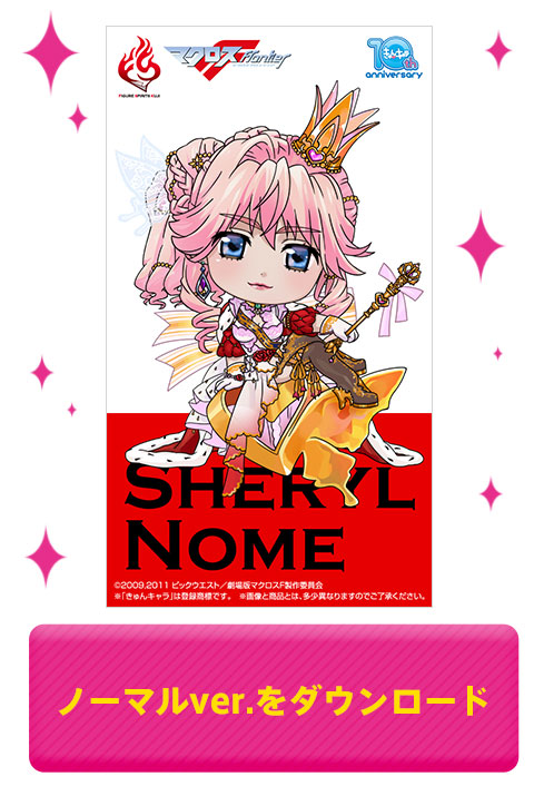 FIGURE SPIRITS KUJI MACROSS FRONTIER-Sheryl Nome-