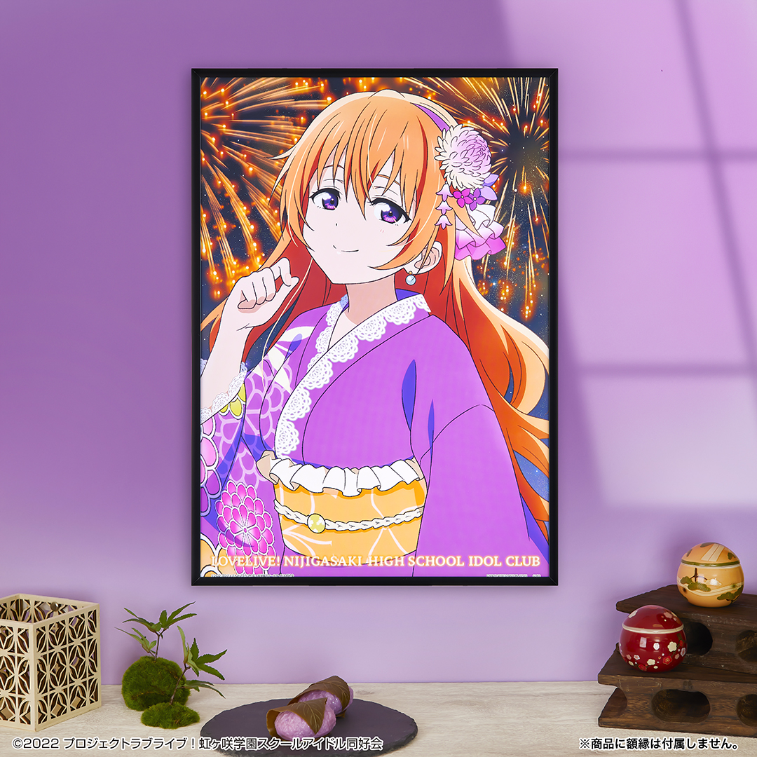 一番くじ ラブライブ！虹ヶ咲学園スクールアイドル同好会 秋色RetroModern