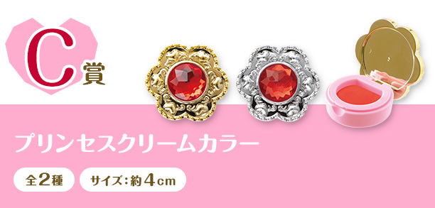 一番くじ倶楽部 | 一番コフレ セボンスター