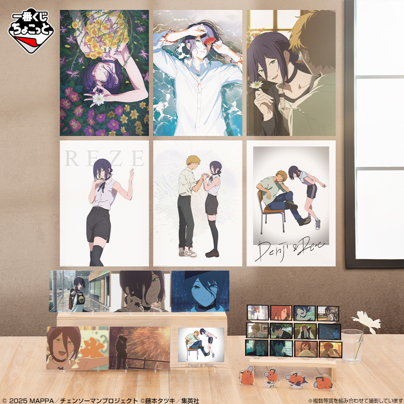 一番くじちょこっと｜BANDAI SPIRITS公式