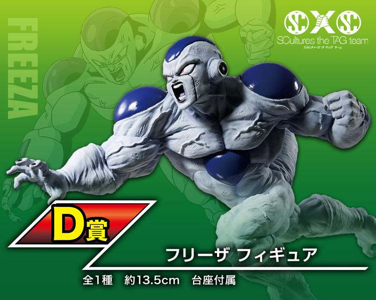 一番くじ ドラゴンボール 超戦士バトル列伝Z