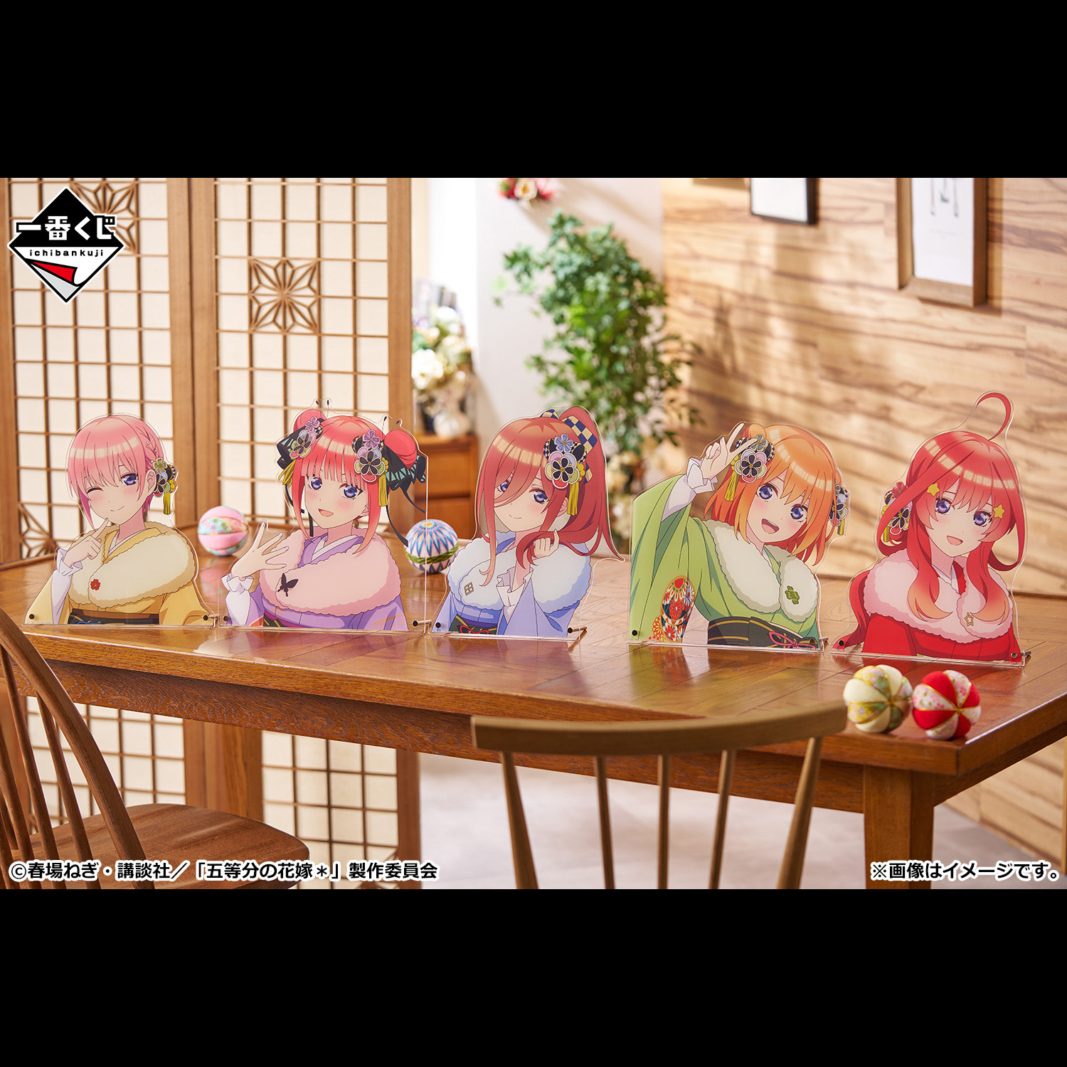 一番くじ 五等分の花嫁＊ ～ぬくもりを分かち合って～｜一番くじ倶楽部