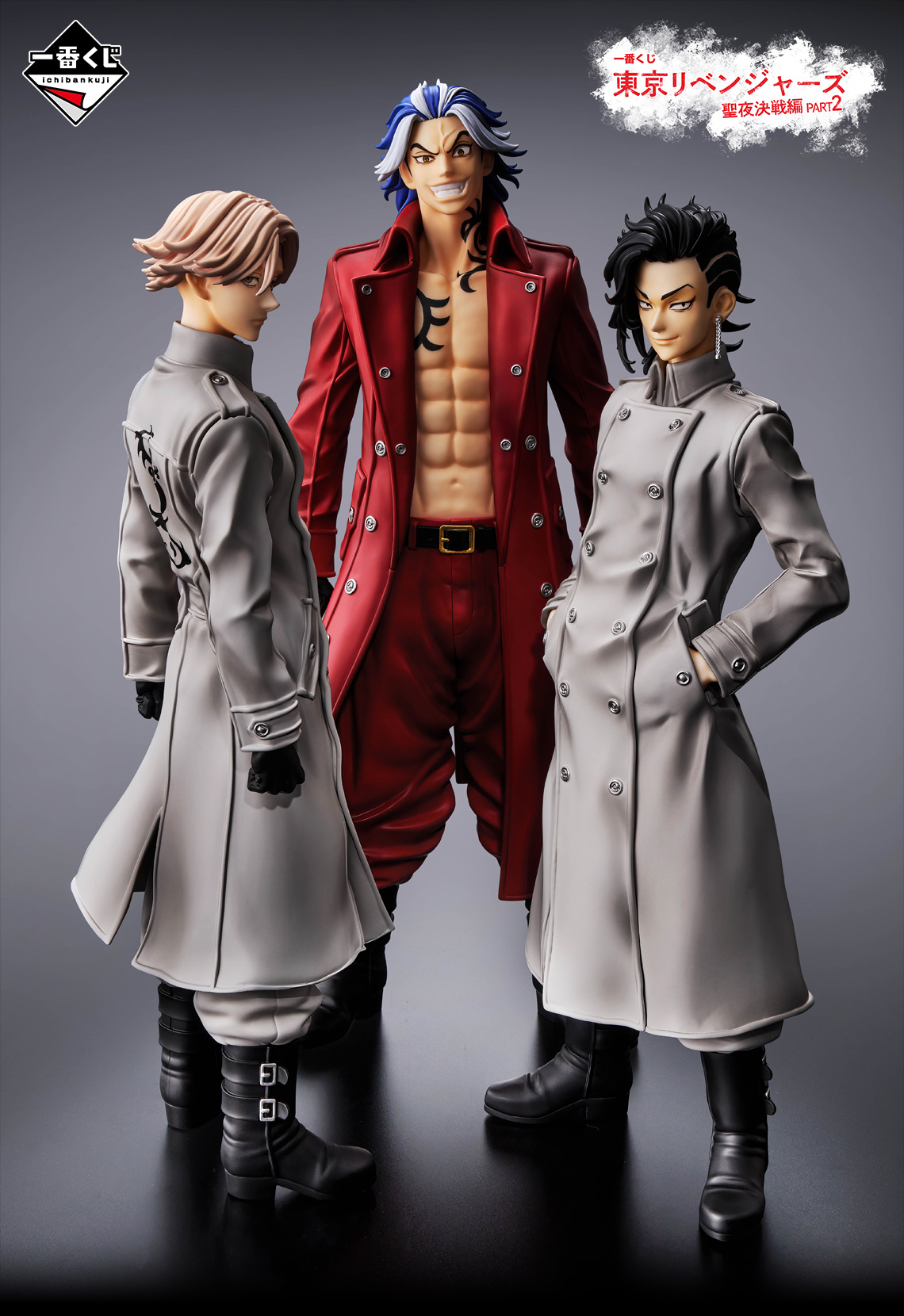 一番くじ 東京リベンジャーズ 聖夜決戦編 PART2｜一番くじ倶楽部