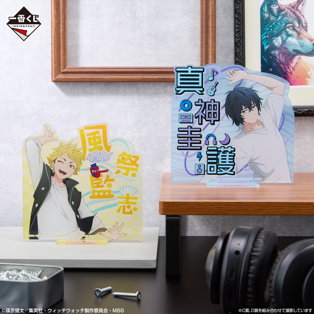 一番くじ TVアニメ『ウィッチウォッチ』｜一番くじ倶楽部｜BANDAI