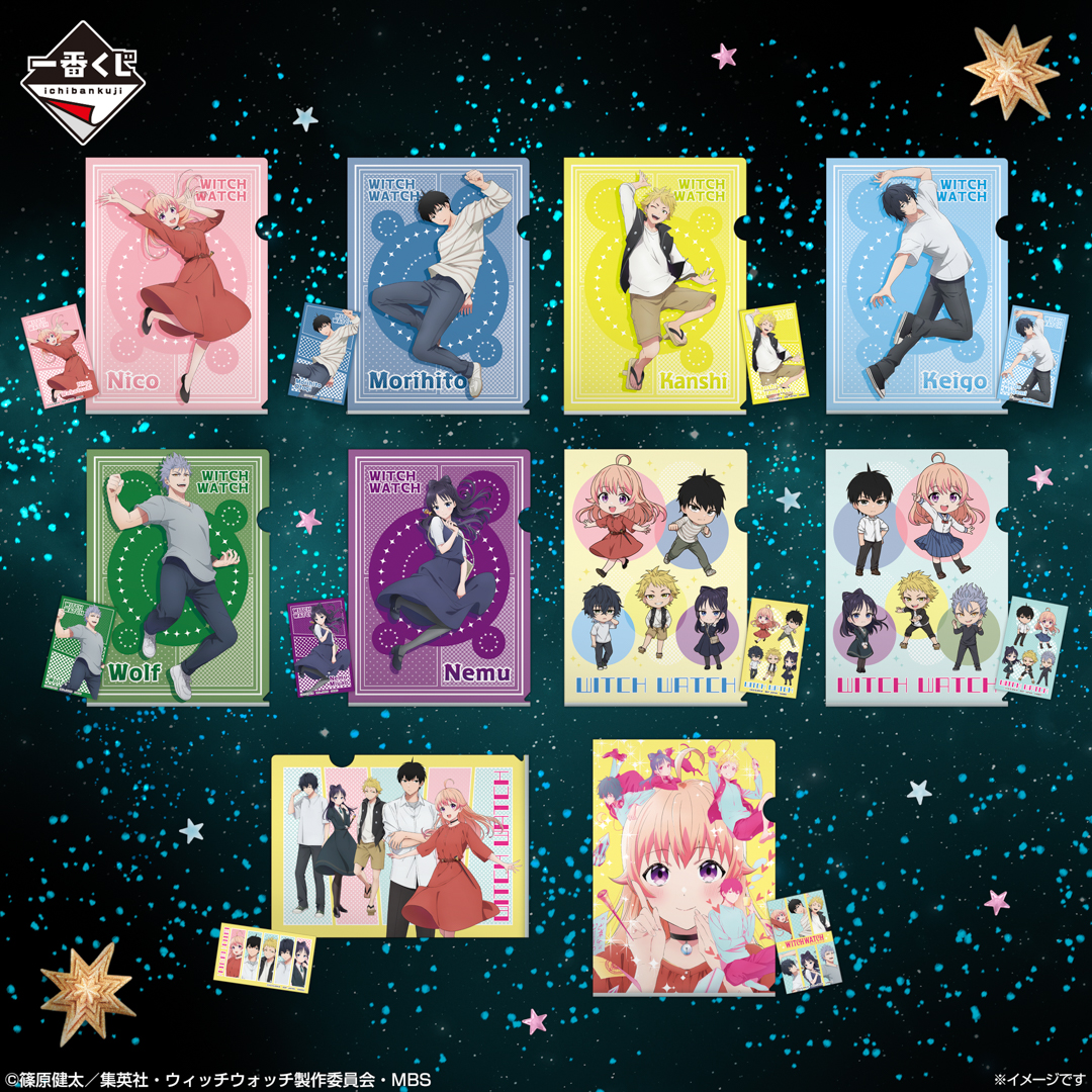 一番くじ TVアニメ『ウィッチウォッチ』｜一番くじ倶楽部｜BANDAI