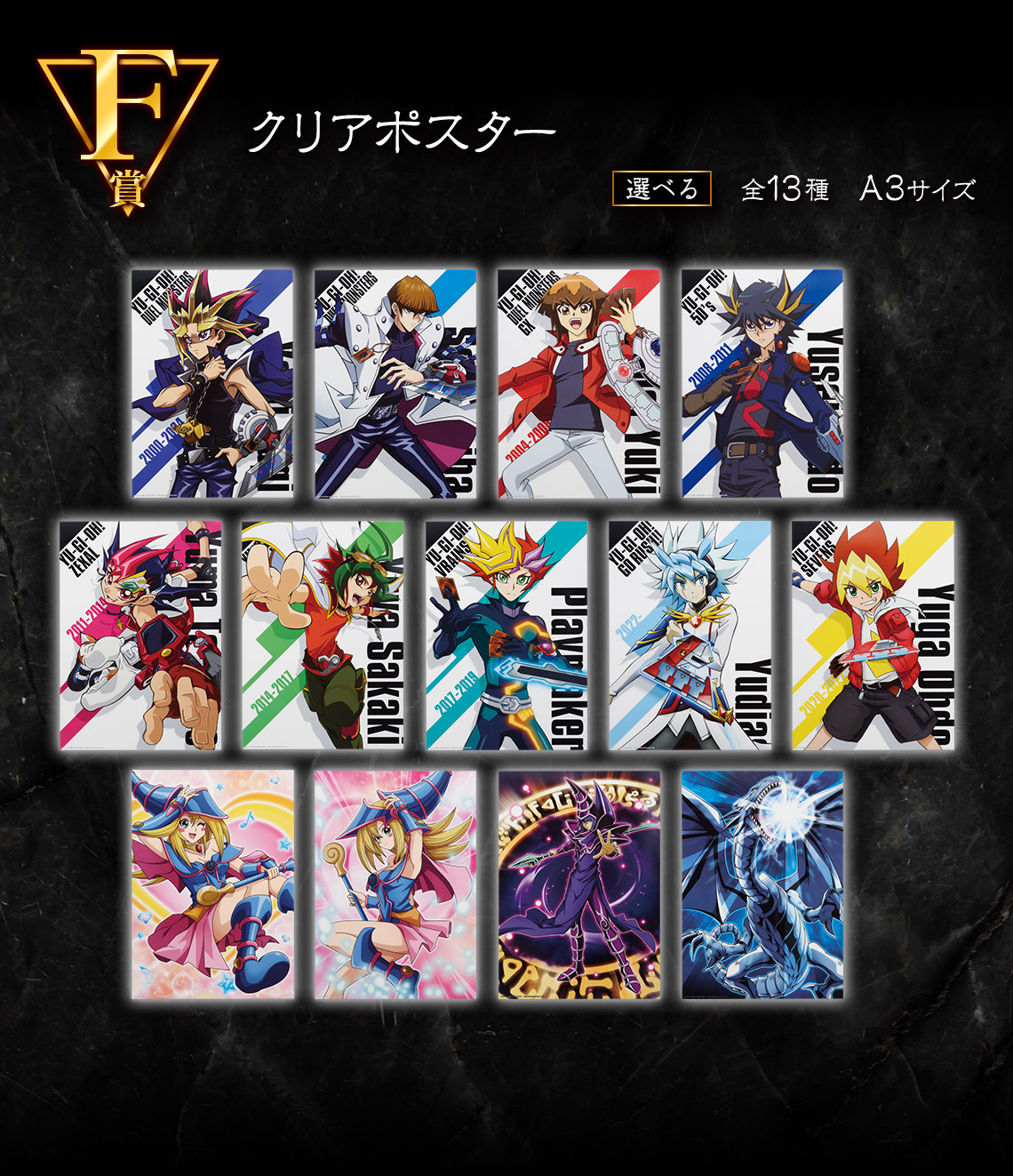 一番くじ 遊☆戯☆王シリーズ vol.4 三幻神顕現｜一番くじ倶楽部