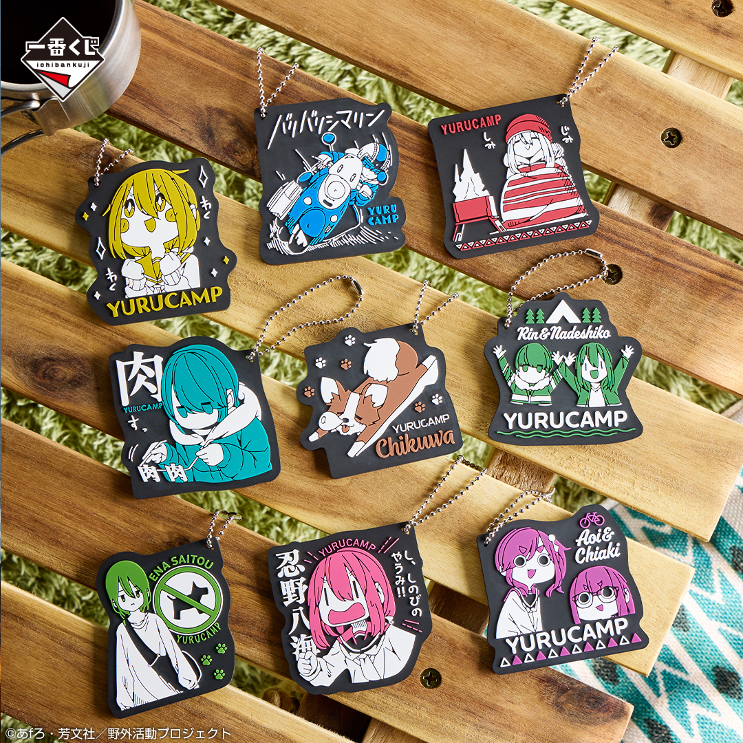 一番くじ 『ゆるキャン△』 vol.2｜一番くじ倶楽部｜BANDAI SPIRITS