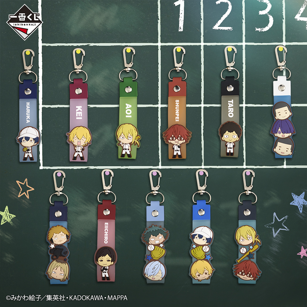 一番くじ 忘却バッテリー｜一番くじ倶楽部｜BANDAI SPIRITS公式 一番