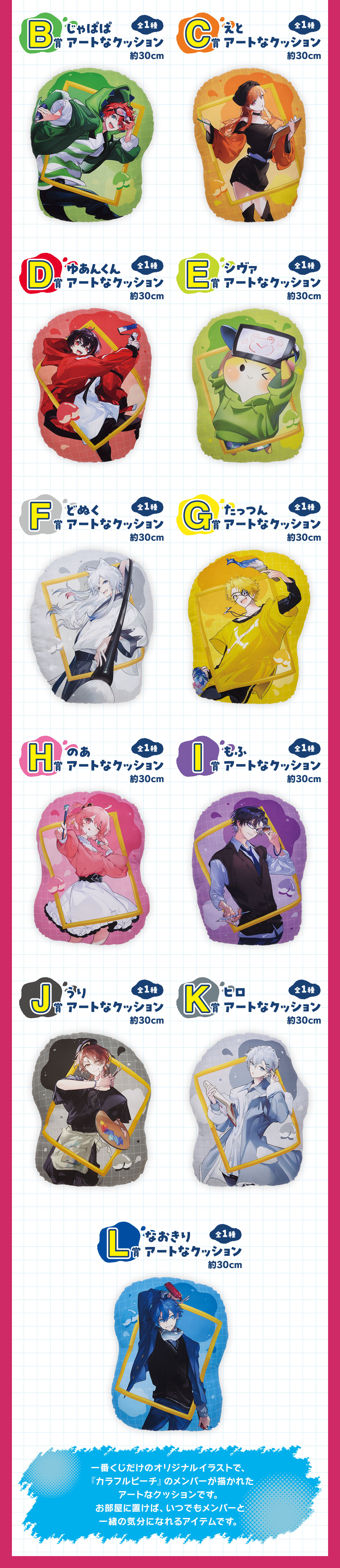 一番くじ カラフルピーチ Powerful Art｜一番くじ倶楽部｜BANDAI