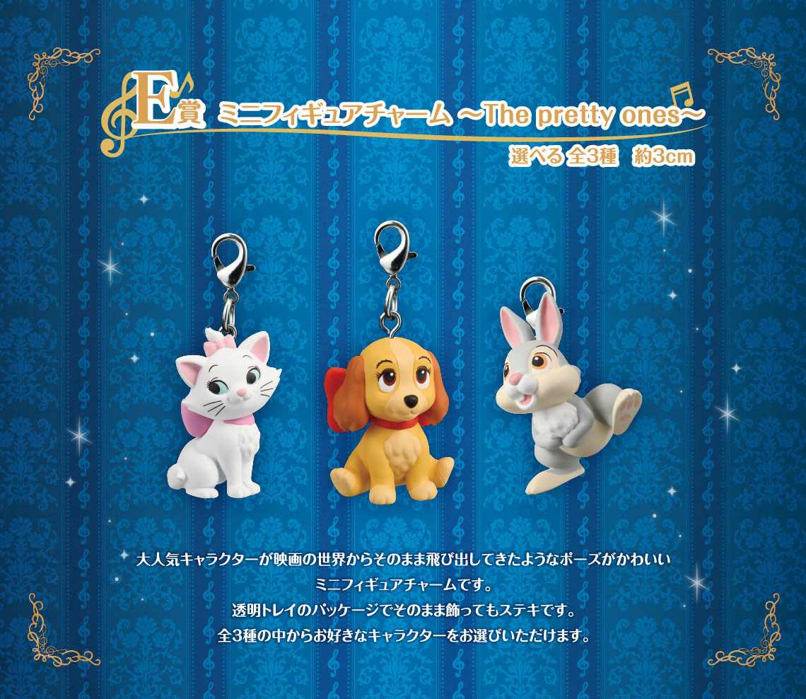 一番くじ 〈Disney〉 Melody in a Dream｜一番くじ倶楽部｜BANDAI