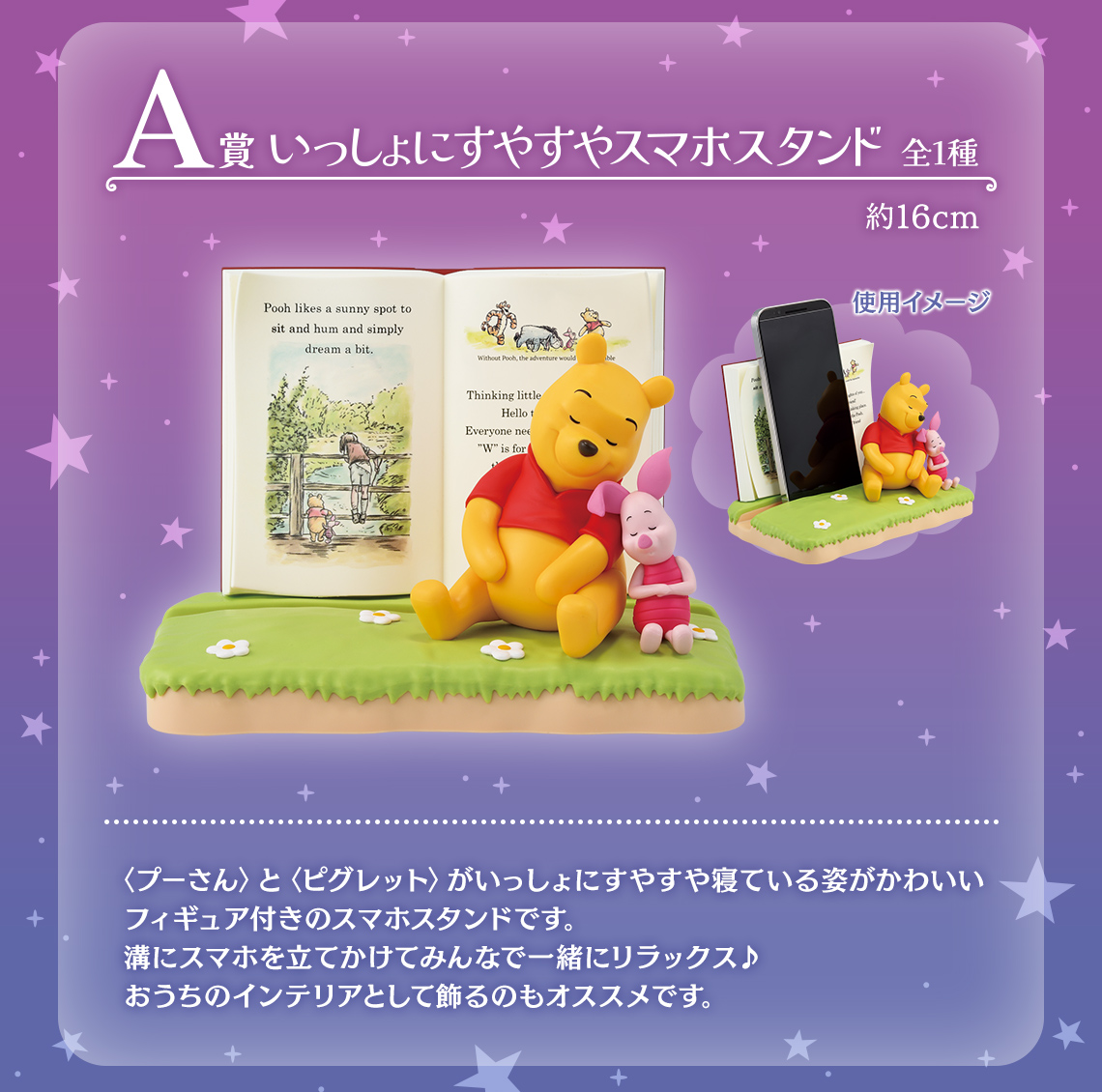 一番くじ 『くまのプーさん』 Colorful Dreams｜一番くじ倶楽部