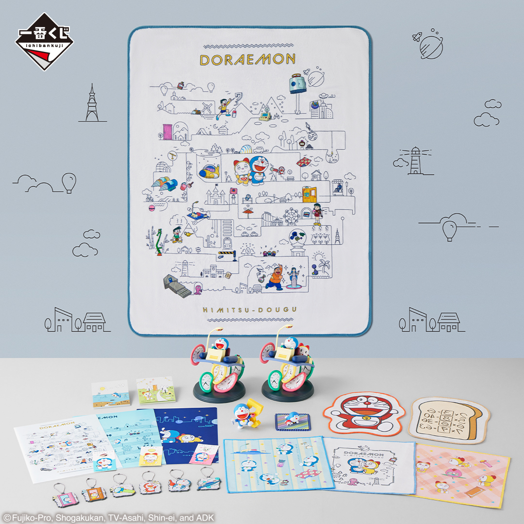 ⼀番くじ ドラえもん〜ひみつ道具がいっぱい〜｜一番くじ倶楽部