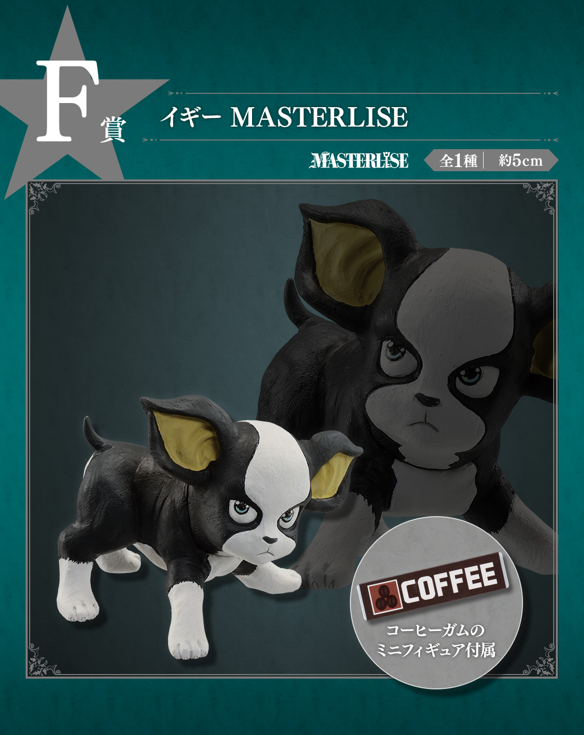 一番くじ ジョジョの奇妙な冒険 STARDUST CRUSADERS｜一番くじ倶楽部