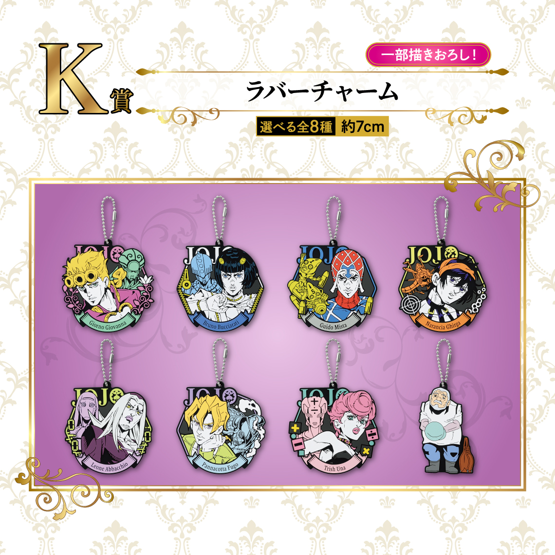 一番くじジョジョの奇妙な冒険 第五部 黄金の風｜一