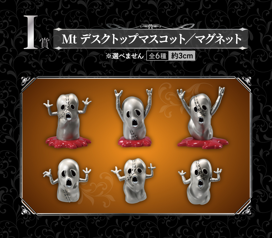 一番くじ ジョジョの奇妙な冒険 GOLDEN WIND -HITMAN TEAM-｜一番くじ