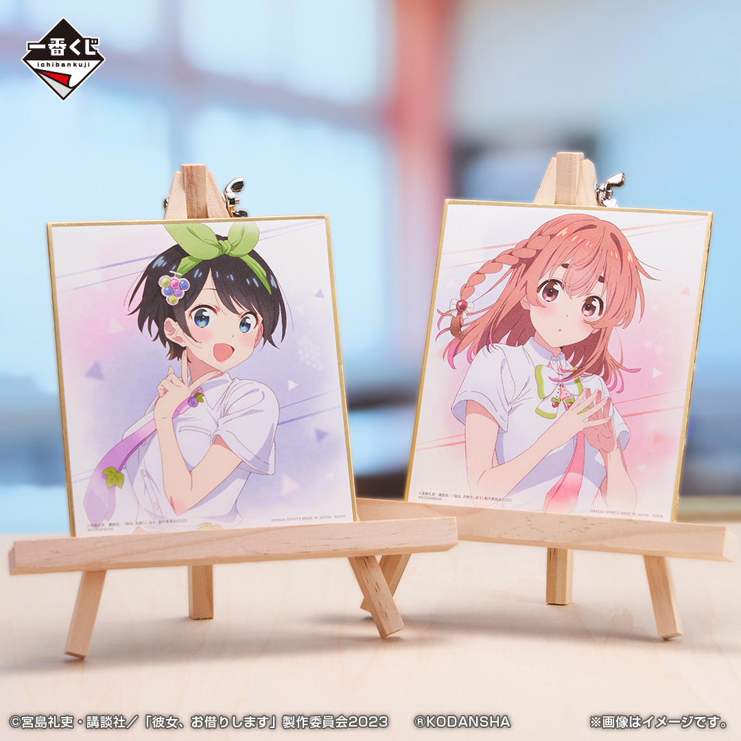 一番くじ 彼女、お借りします 満足度5～青春 if～｜一番くじ倶楽部