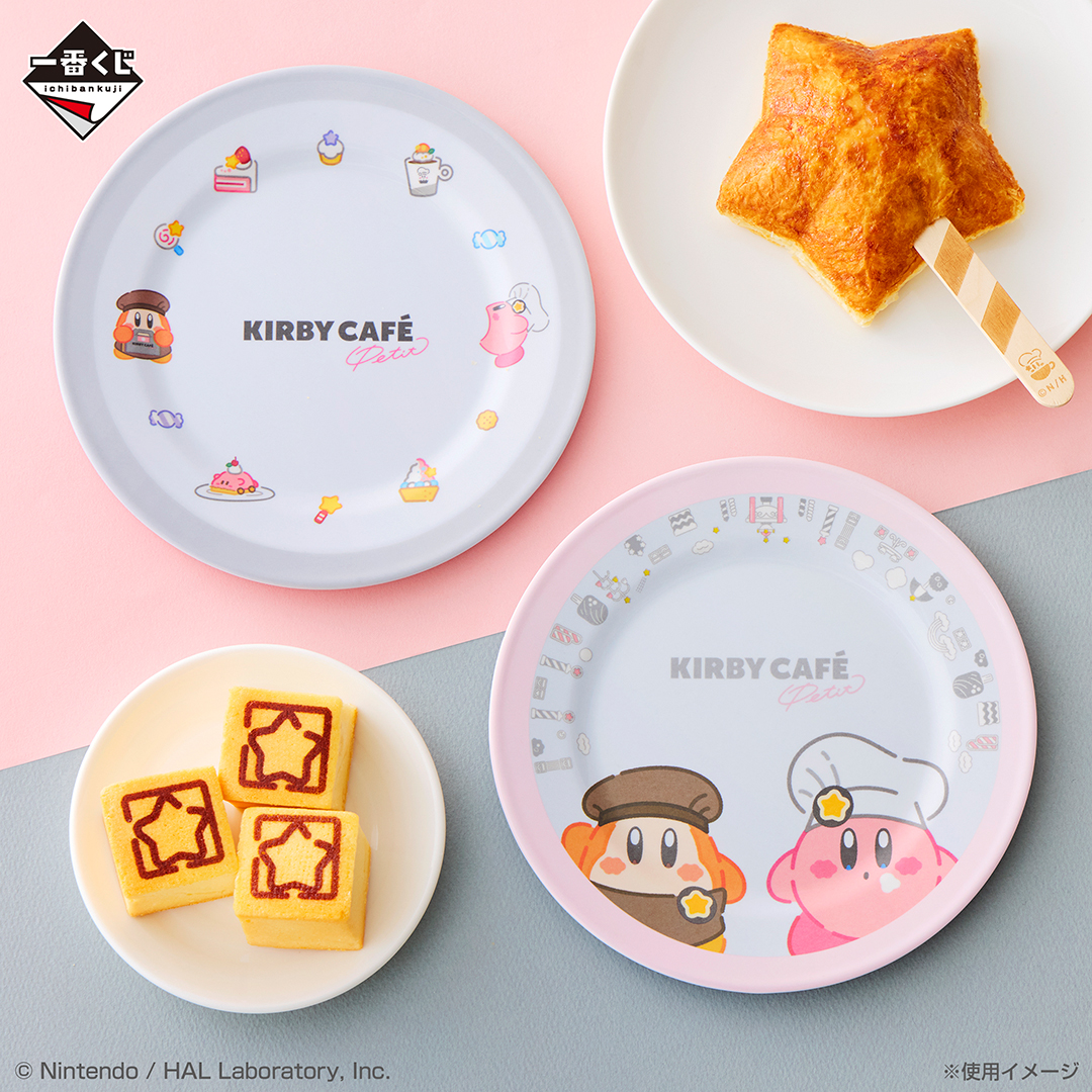 一番くじ 星のカービィ Kirby Café PETIT｜一番くじ倶楽部｜BANDAI