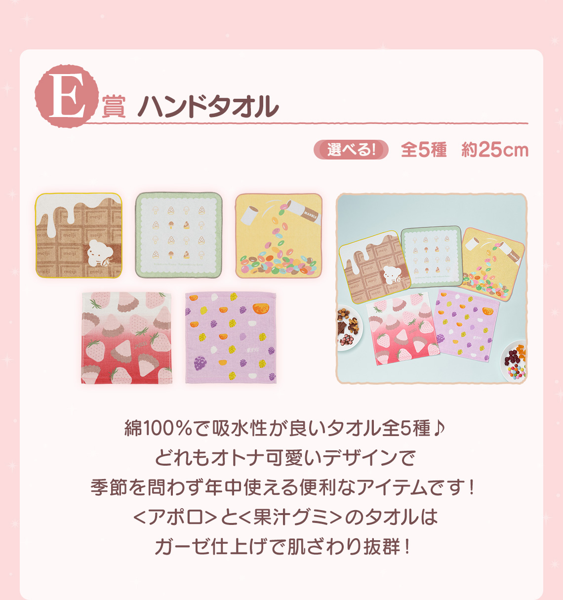 一番くじ meiji ～My Sweet Taste～｜一番くじ倶楽部｜BANDAI SPIRITS