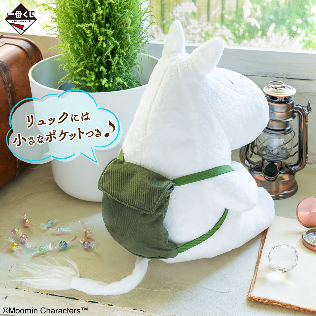 一番くじ ムーミン Relaxing Trip｜一番くじ倶楽部｜BANDAI SPIRITS