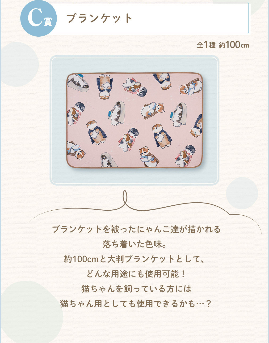 ⼀番くじ mofusand 〜relaxing at home〜｜一番くじ倶楽部｜BANDAI