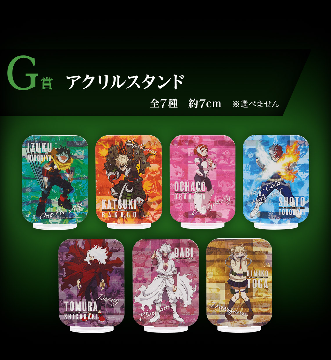 一番くじ 僕のヒーローアカデミア 相反する思い｜一番くじ倶楽部