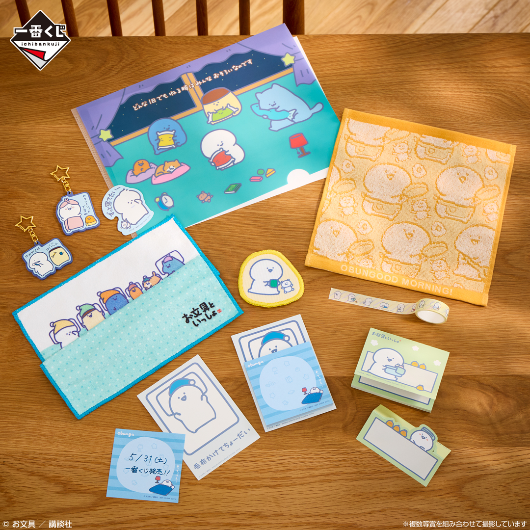 一番くじ お文具といっしょ ～まいにちルーティン～｜一番くじ倶楽部