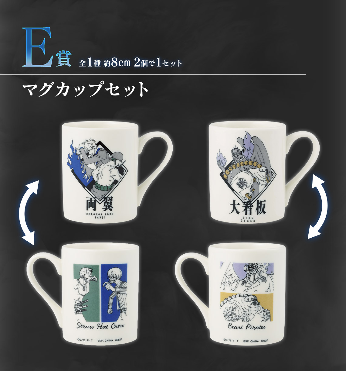 一番くじ ワンピース 両翼決戦｜一番くじ倶楽部｜BANDAI SPIRITS公式