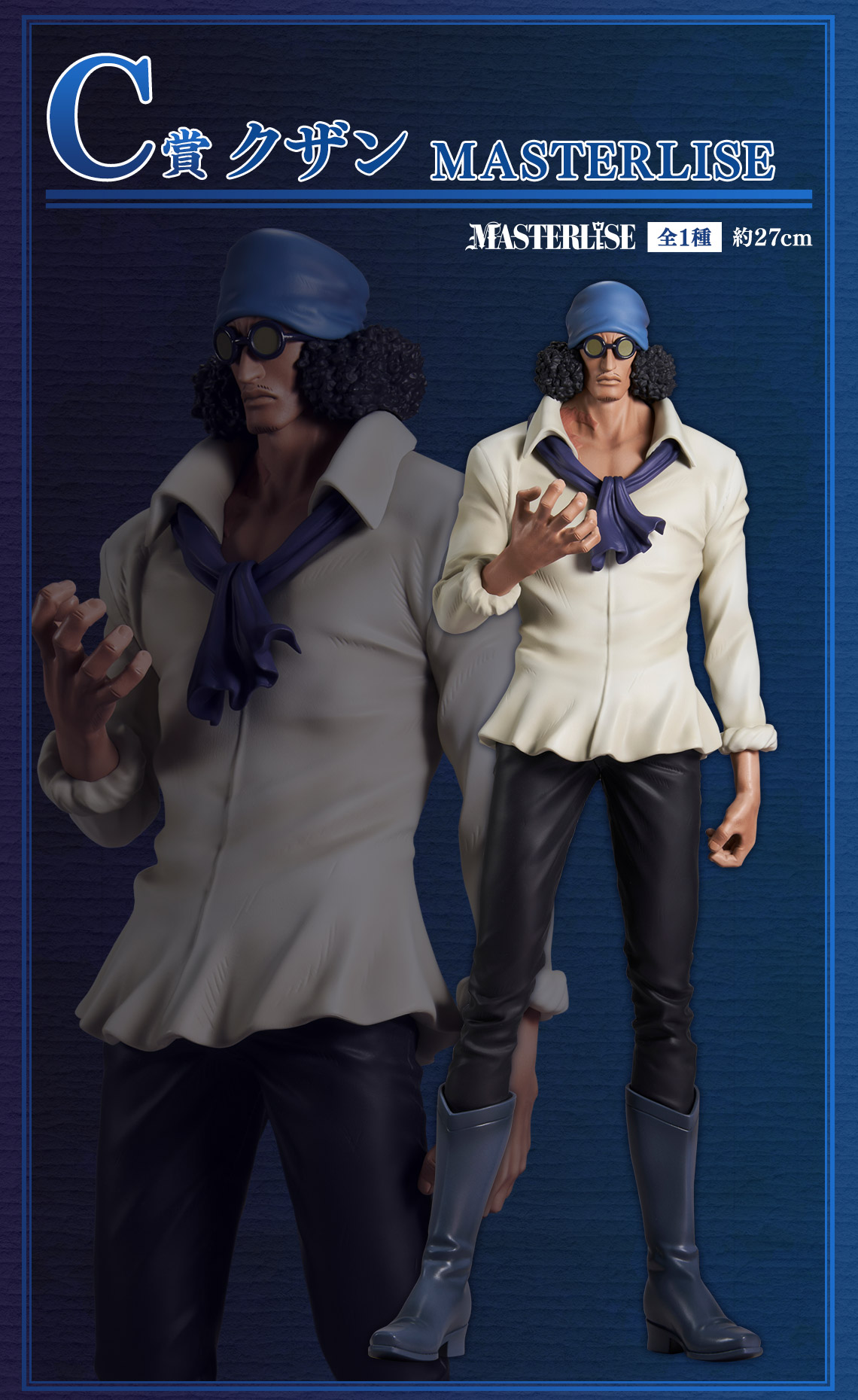 一番くじ ワンピース 伝説の英雄｜一番くじ倶楽部｜BANDAI SPIRITS公式