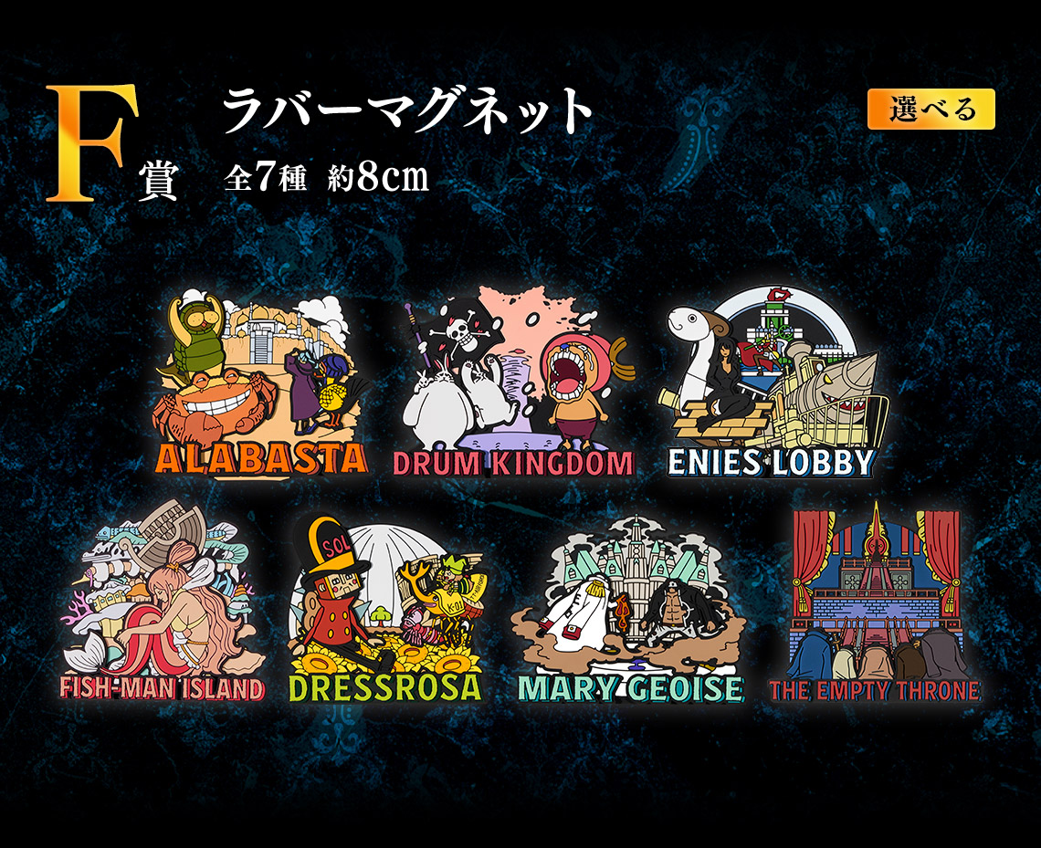 一番くじ ワンピース The Throne of Power｜一番くじ倶楽部｜BANDAI