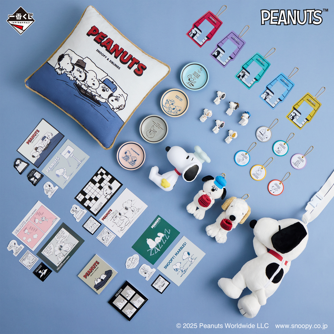 一番くじ PEANUTS ~SNOOPY & SIBLINGS~｜一番くじ倶楽部｜BANDAI