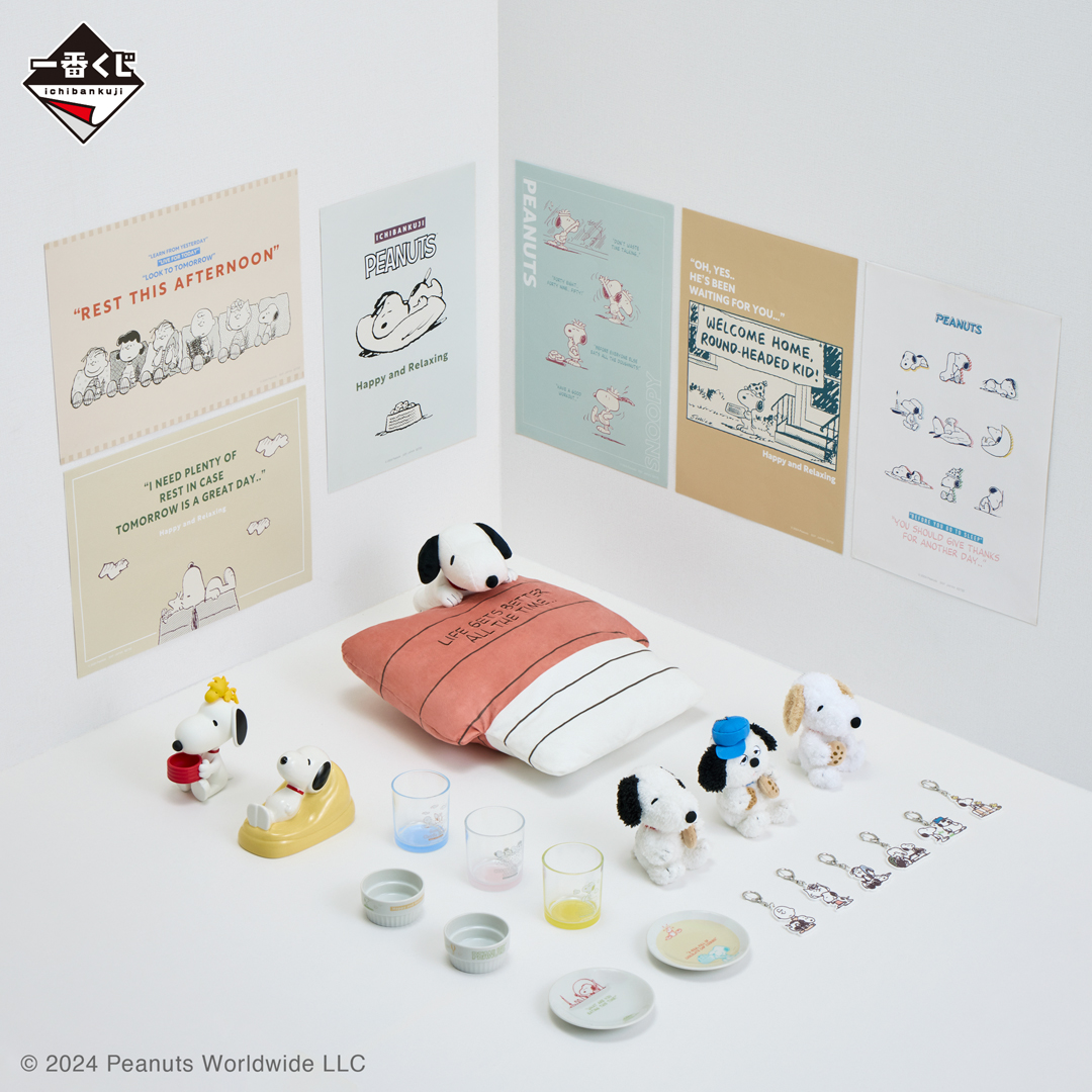 一番くじ PEANUTS ～Happy and Relaxing～｜一番くじ倶楽部｜BANDAI