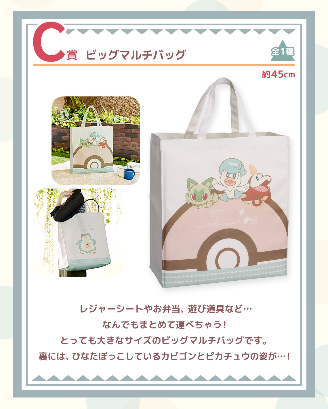 2023 Pokémon Collection くじ ～HIDAMARI LIFE～｜一番くじ倶楽部
