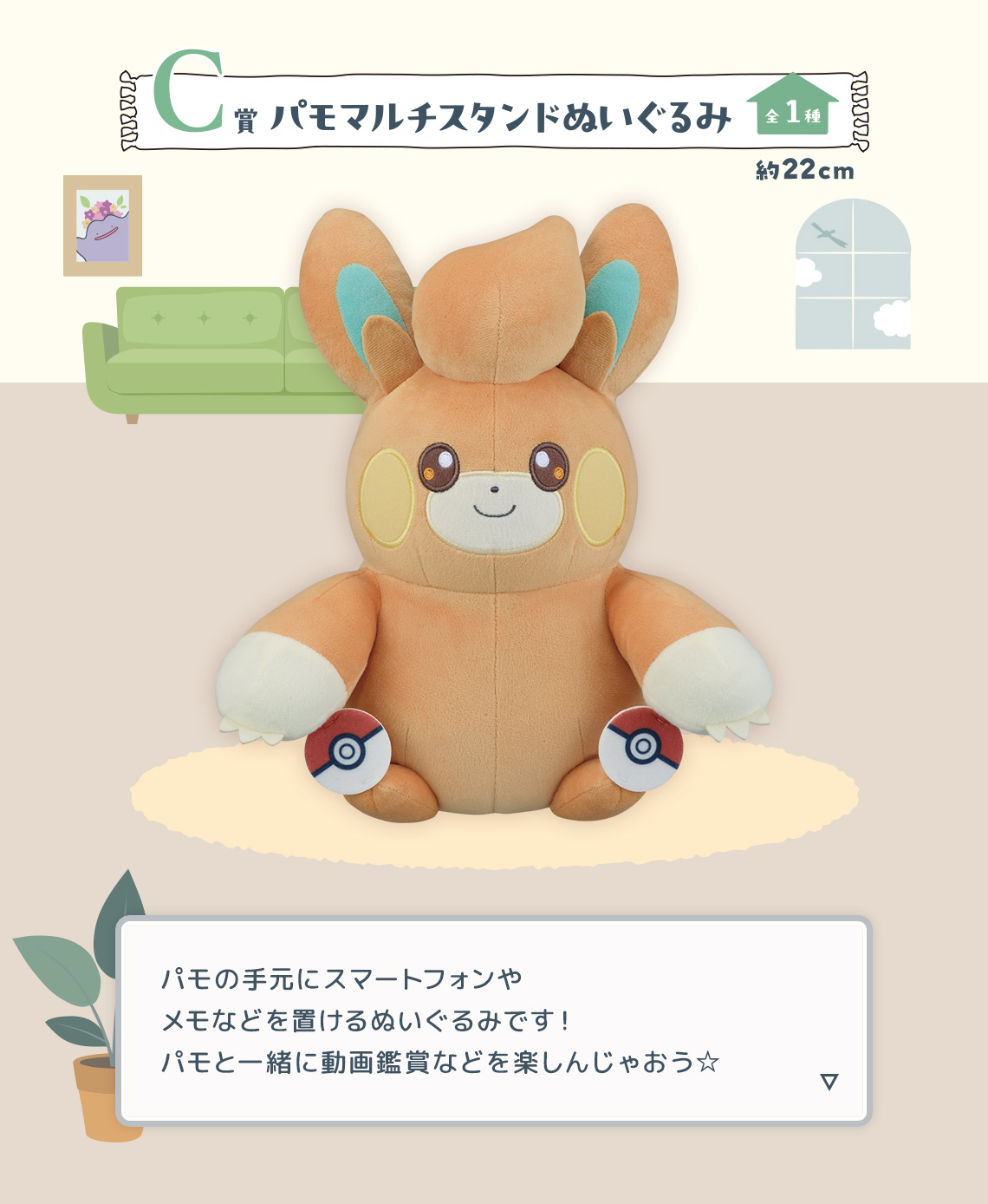 2024 Pokémon Collection くじ ～Welcome to the Pokémon House～｜一