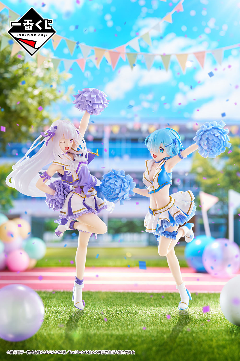 一番くじ Re:ゼロから始める異世界生活 ～貴方に勇気を～｜一番くじ