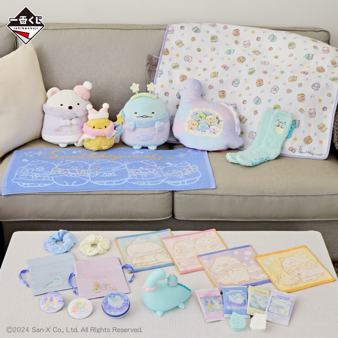 一番くじ すみっコぐらし ～とかげのキラキラな夜～｜一番くじ倶楽部