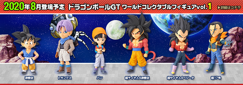 とるナビ | バンプレスト「WCFシリーズ」：ドラゴンボール