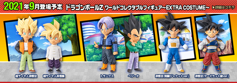 とるナビ | バンプレスト「WCFシリーズ」：ドラゴンボール