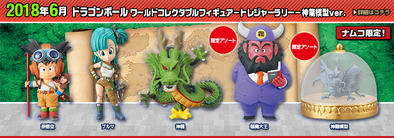 とるナビ | バンプレスト「WCFシリーズ」：ドラゴンボール 2017年3月