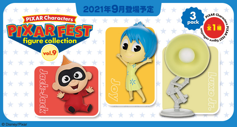 とるナビ｜バンプレスト「WCFシリーズ」：Disney・PIXAR