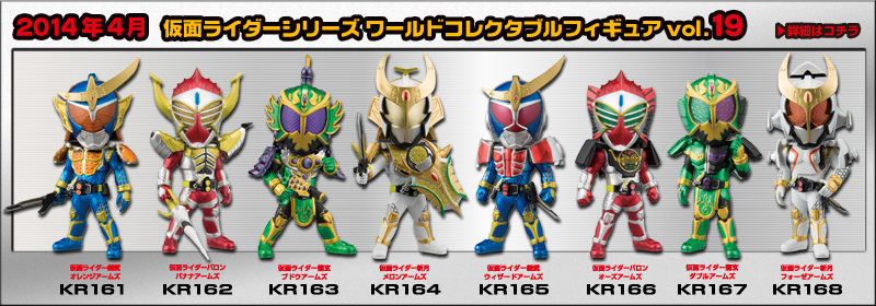 とるナビ｜バンプレスト「WCFシリーズ」：仮面ライダーシリーズ 2014年