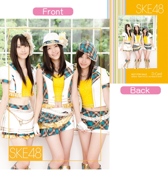 特典カード商品詳細 | SKE48直筆サイン入りTシャツプレゼントキャンペーン