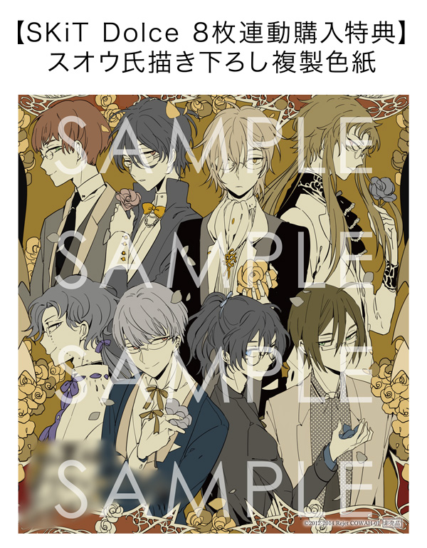 新撰組比翼録 勿忘草 第参巻 永倉新八 声：前野智昭 | 乙女向け通販