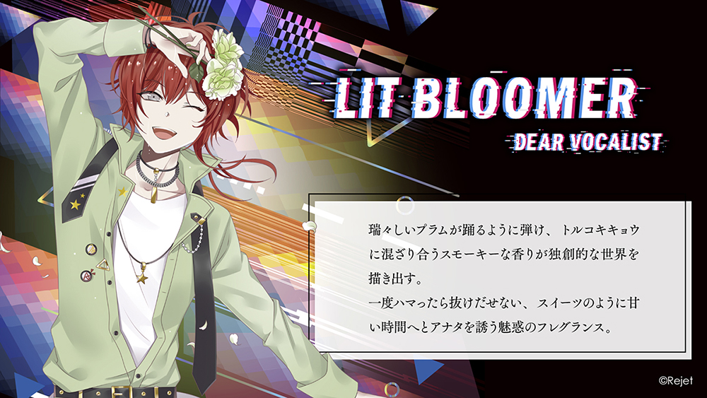 ディア(ハート)ヴォーカリスト Lit Bloomer エーダッシュ | 乙女向け