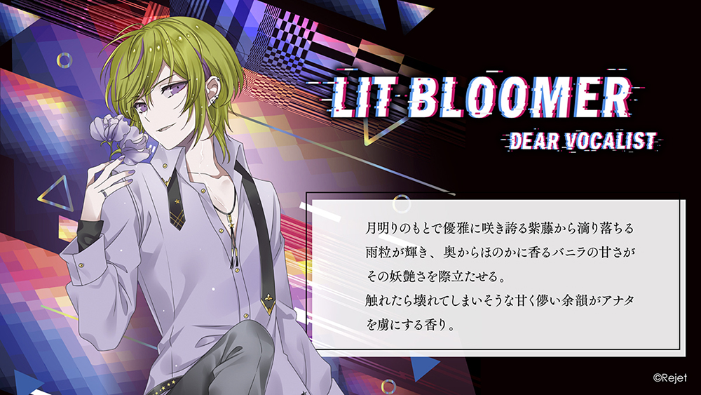 ディア(ハート)ヴォーカリスト Lit Bloomer モモチ | 乙女向け通販