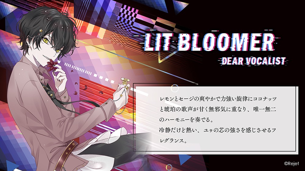 ディア(ハート)ヴォーカリスト Lit Bloomer ユゥ | 乙女向け通販サイト