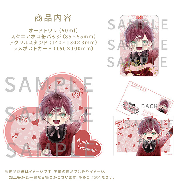 受注生産】DIABOLIK LOVERS Vampire Baby オードトワレ アヤト | 乙女